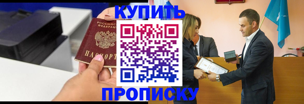 временная регистрация надежно в Кинеле