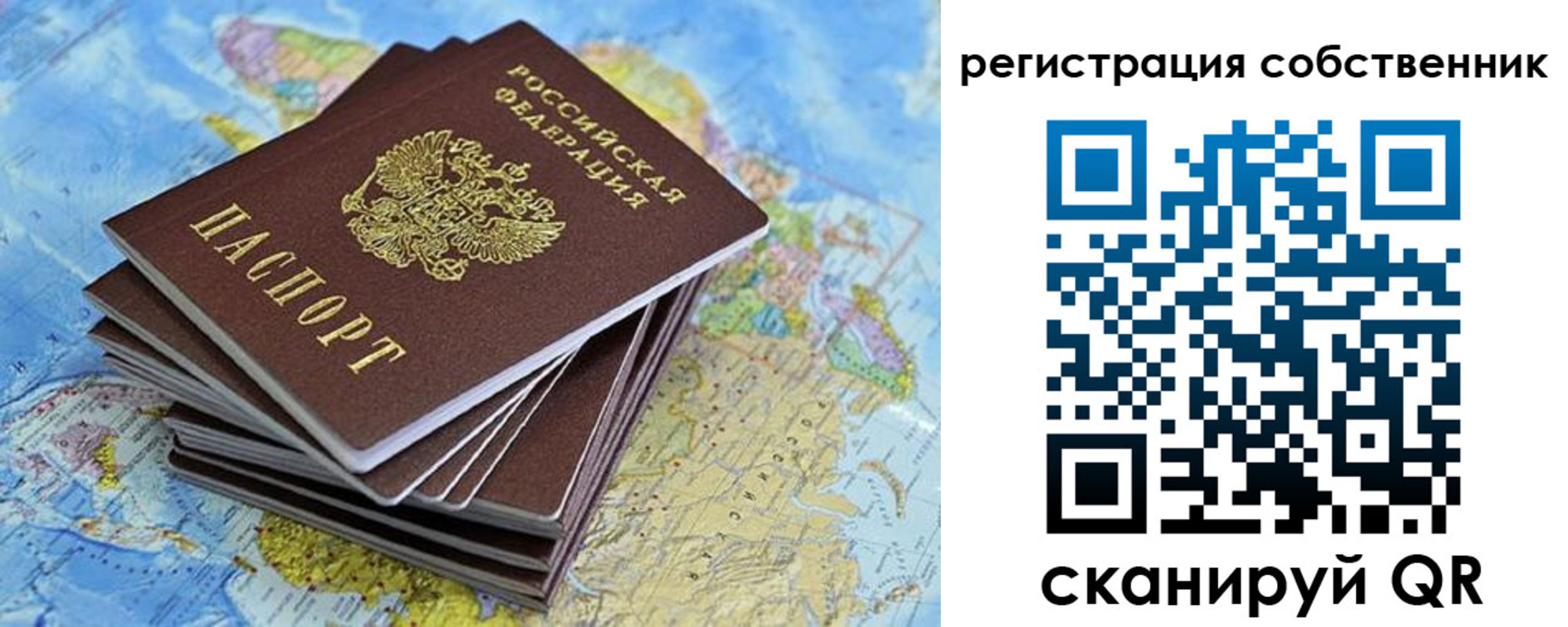 прописка в Кинеле