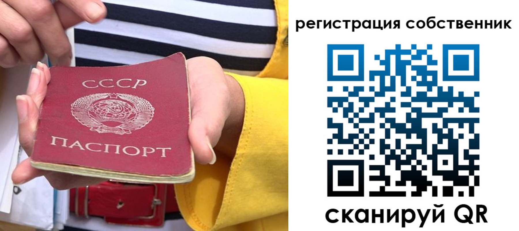 временная прописка в Кинеле