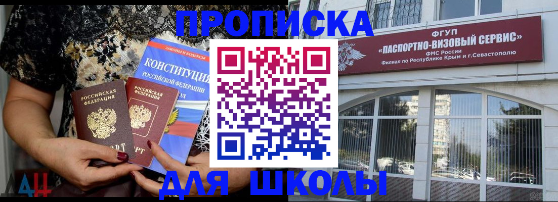 прописка регистрация в Кинеле