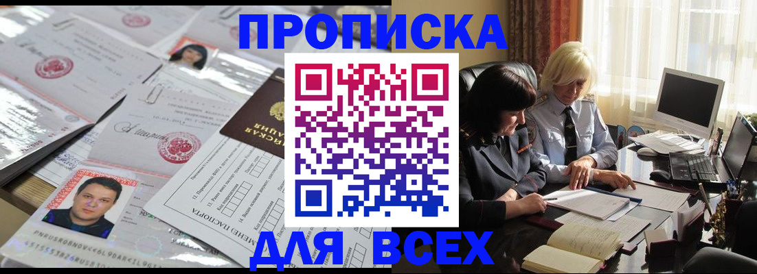прописка паспорт в Кинеле