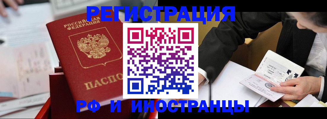 временная регистрация поиск в Кинеле