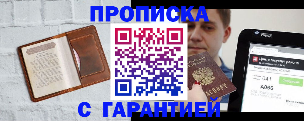 регистрация для дет. сада в Кинеле